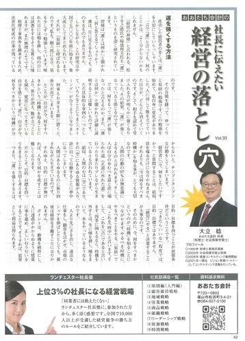 ビジネス情報掲載記事(令和8年1月1日号)