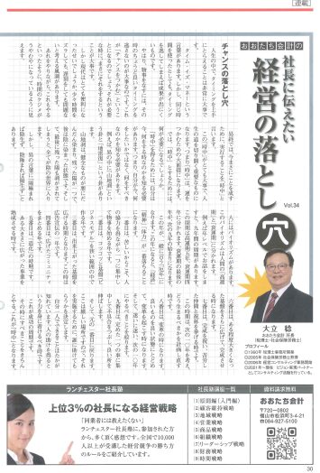 ビジネス情報掲載記事(令和8年2月1日号)