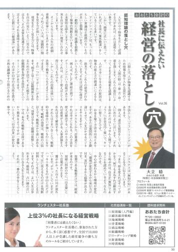 ビジネス情報掲載記事(令和8年3月1日号)