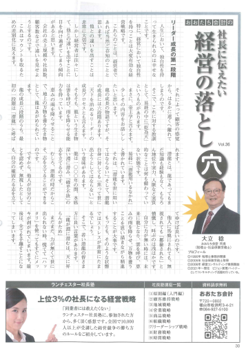 ビジネス情報掲載記事（令和8年4月1日号）