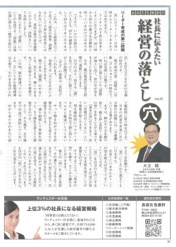 ビジネス情報掲載記事（令和8年5月1日号）