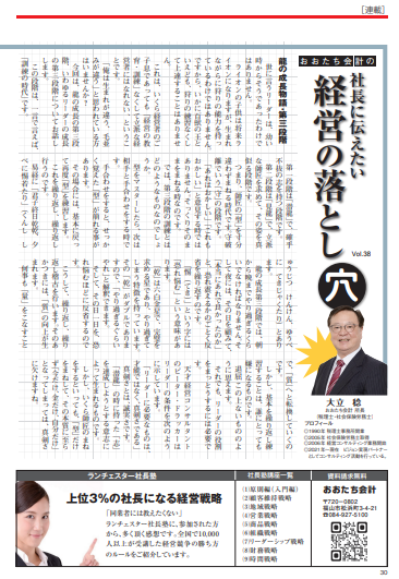 ビジネス情報掲載記事(令和8年6月1日号)