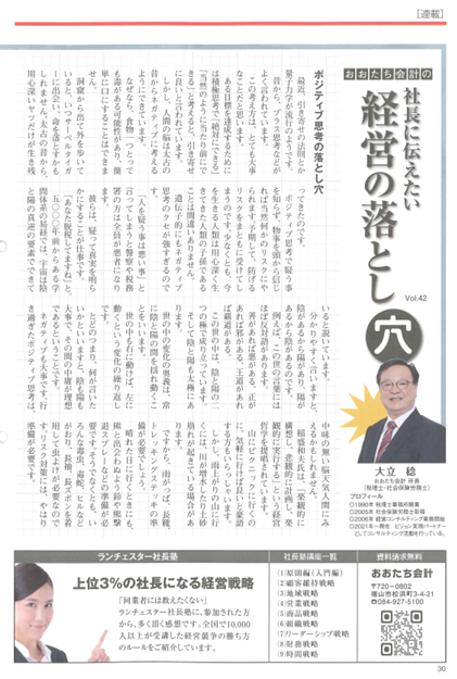 ビジネス情報掲載記事（令和8年10月1日号）
